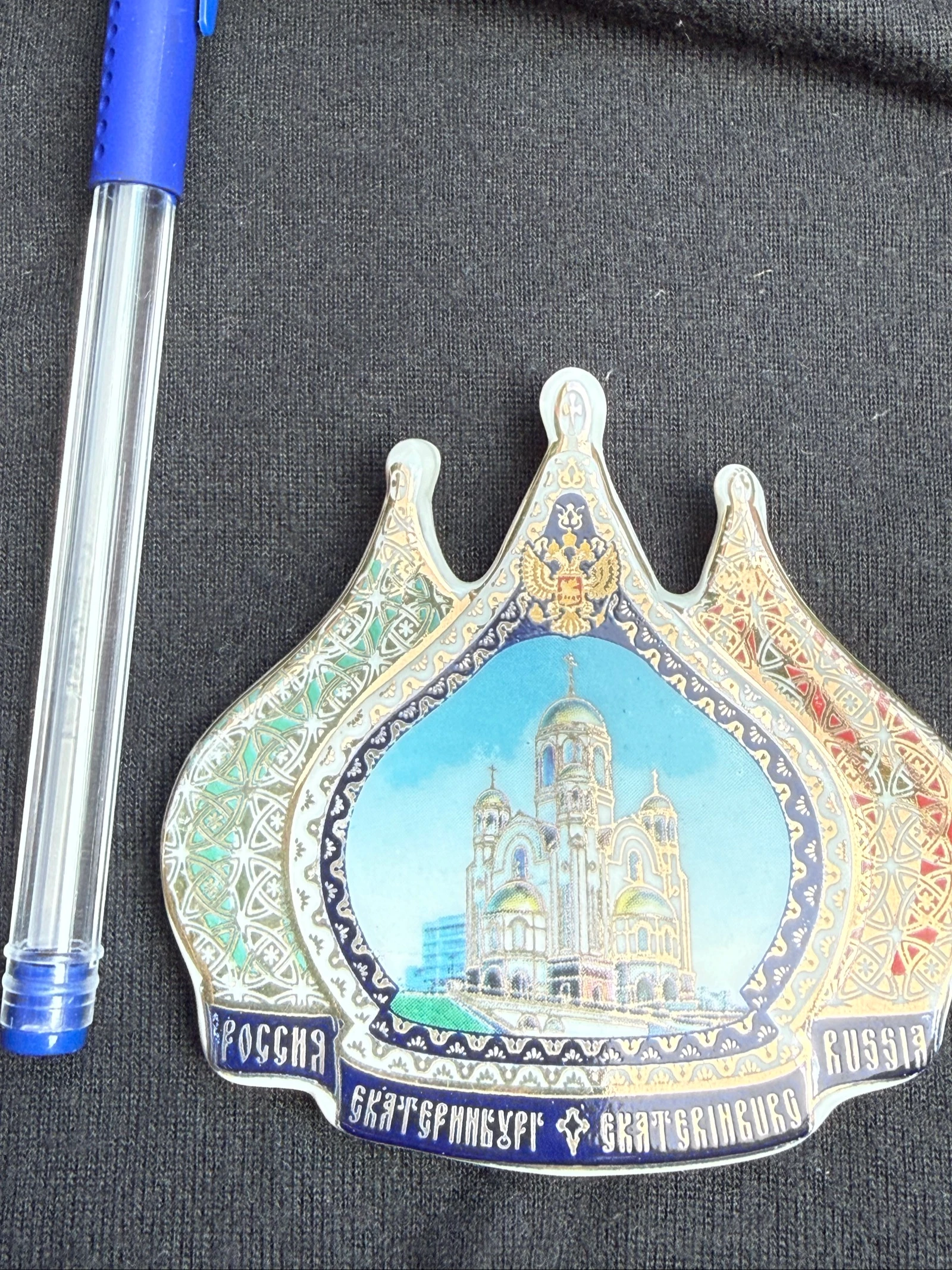Imán de la ciudad rusa Ekaterinburgo Екатеринбург  #ekaterinbourg – photo 2